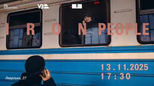 Inviting Railway Workers and Their Families to the Opening of the "Iron People" Exhibition