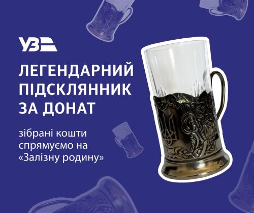 Vilniansk Casting for a Donation: Exclusive UZ Glass Holder Raffle