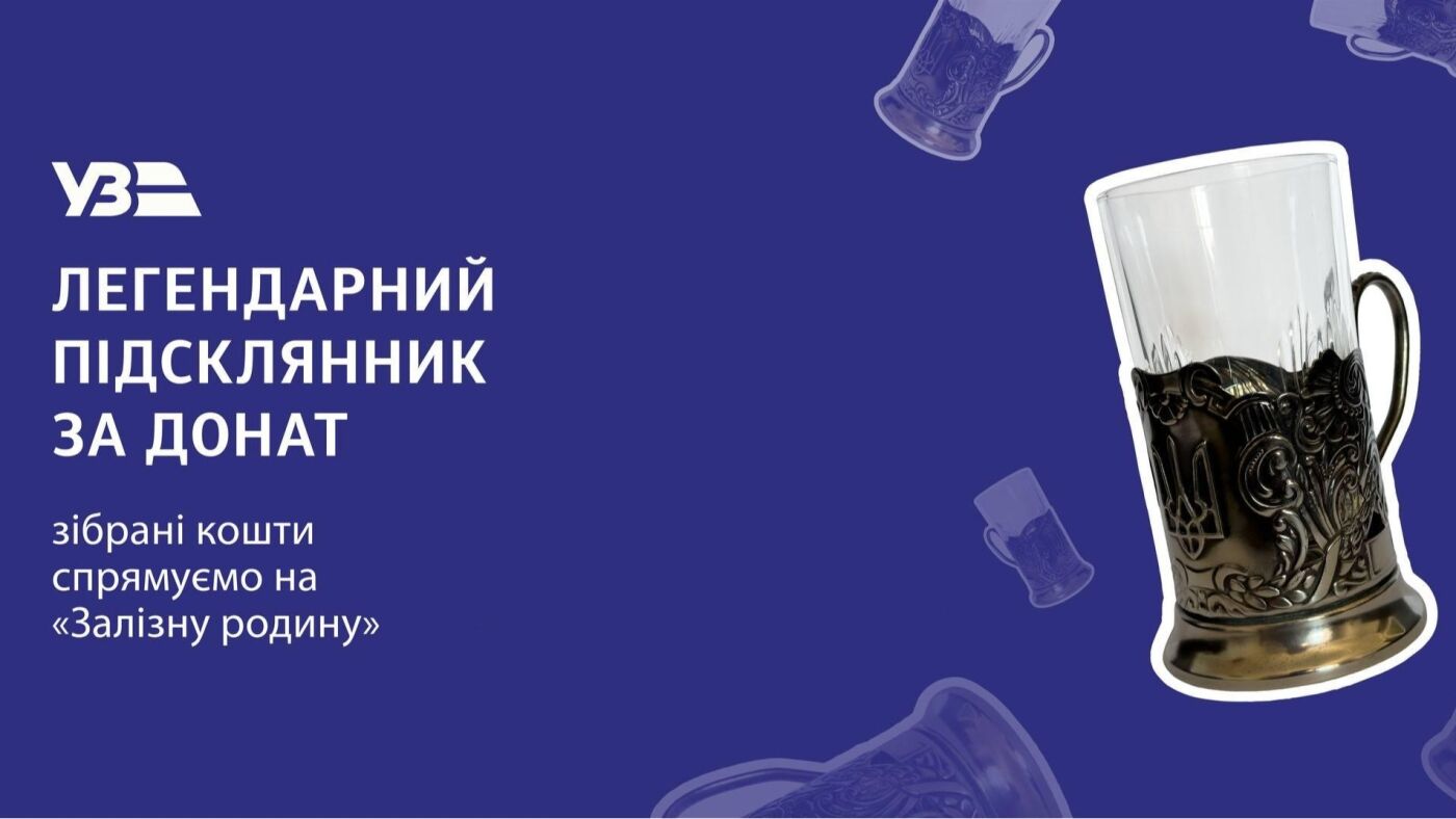 Vilniansk Casting for a Donation: Exclusive UZ Glass Holder Raffle