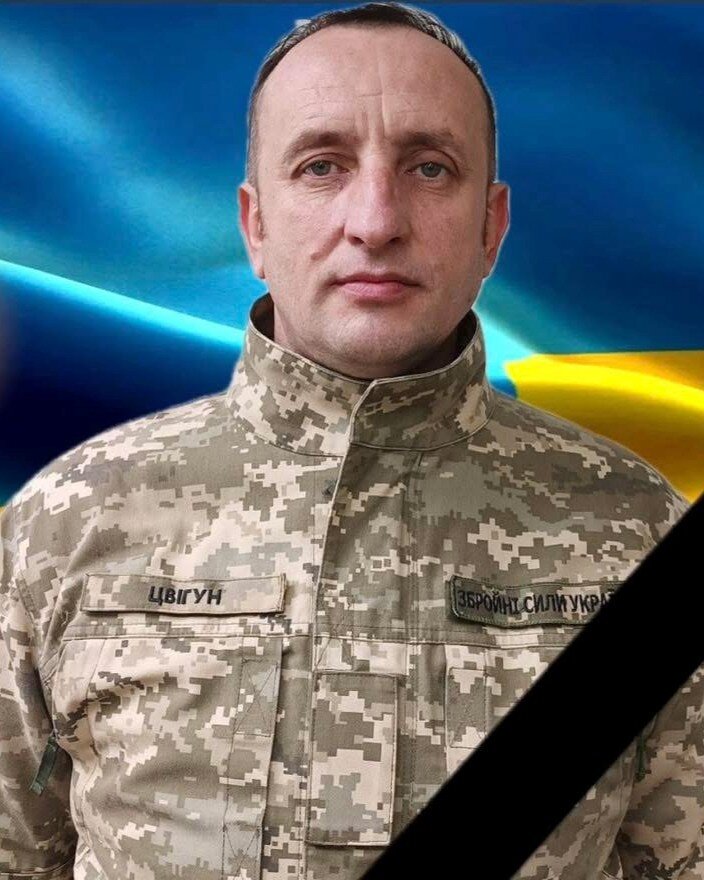 Ігор ЦВІГУН