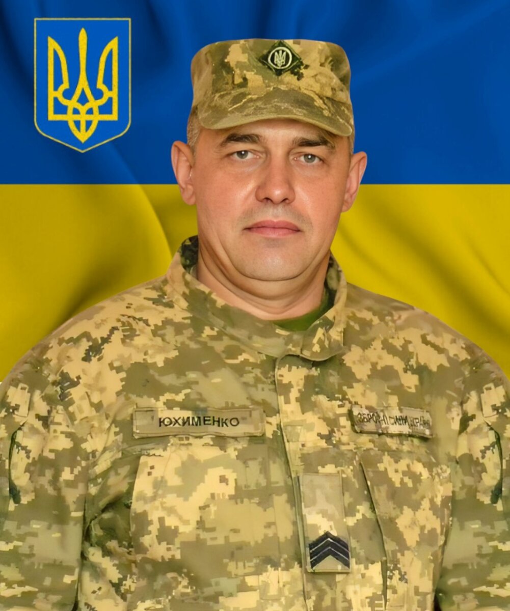 Володимир ЮХИМЕНКО